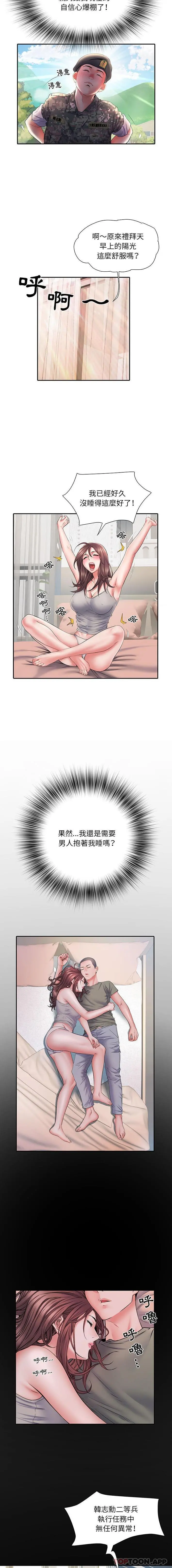 不良二等兵 - 第11话 - page 6