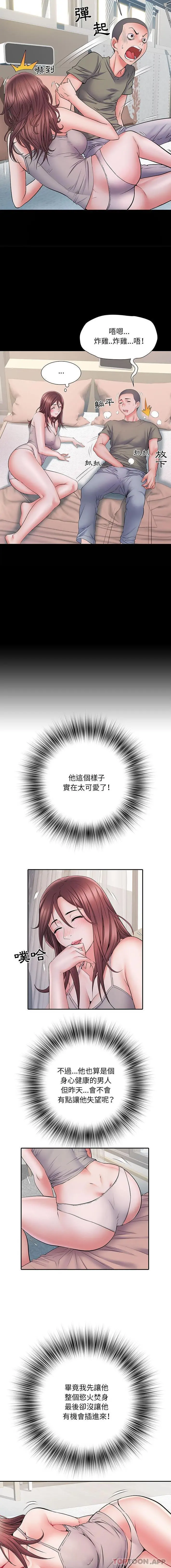 不良二等兵 - 第11话 - page 7