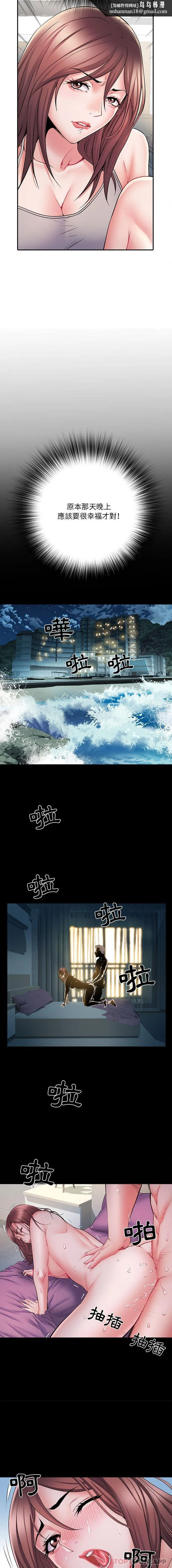 不良二等兵 - 第11话 - page 9