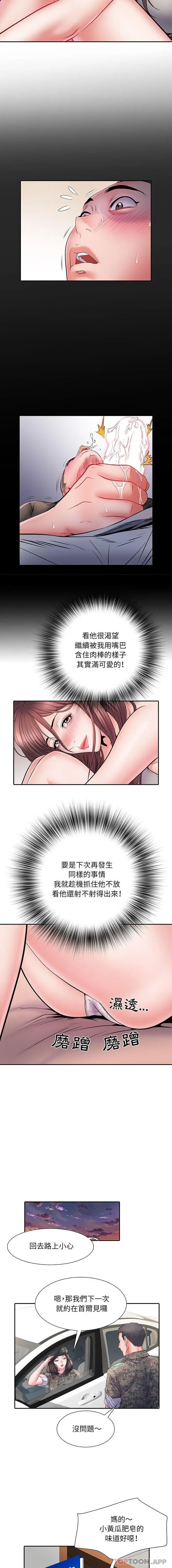 不良二等兵 - 第11话 - page 15