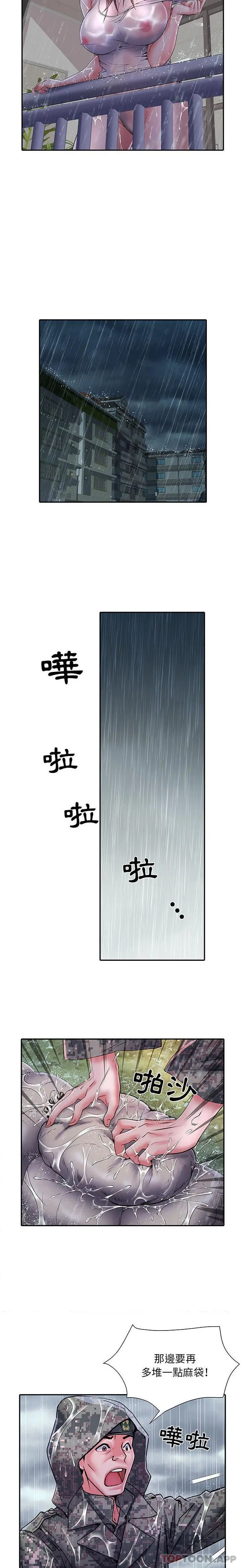 不良二等兵 - 第22话 - page 6