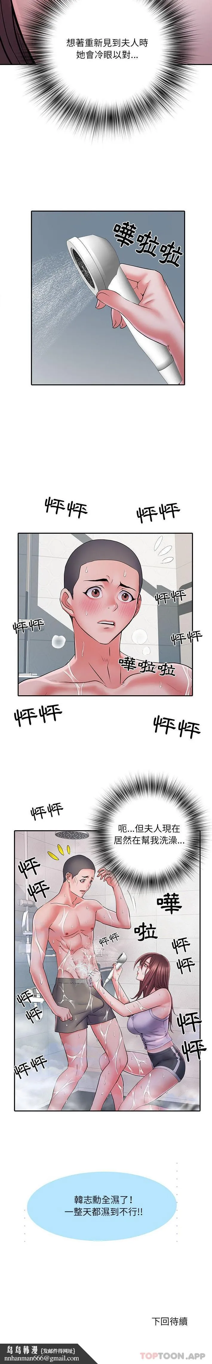 不良二等兵 - 第22话 - page 16
