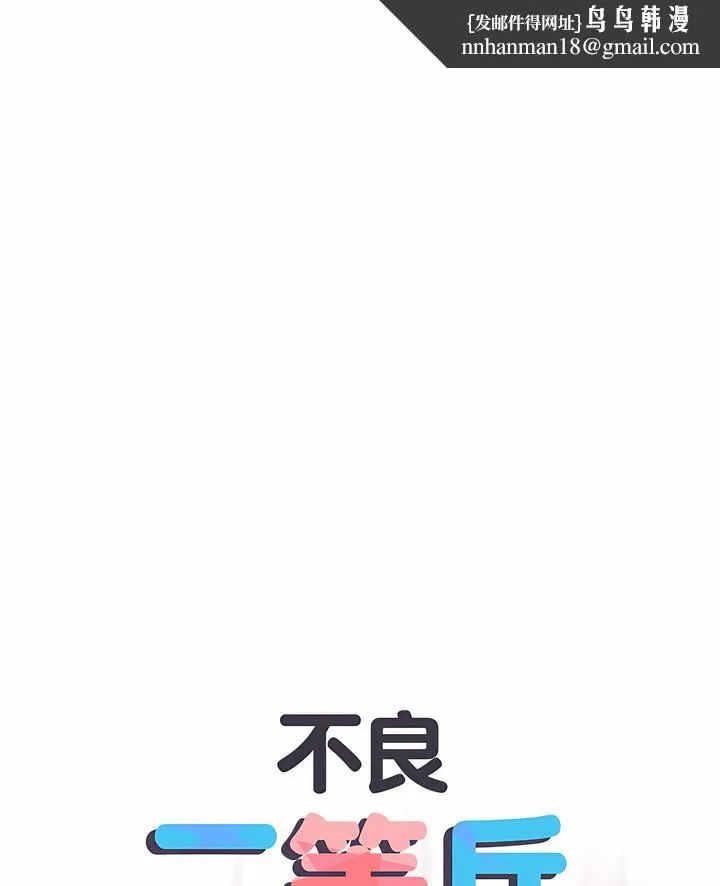 不良二等兵 - 第63話 - page 1