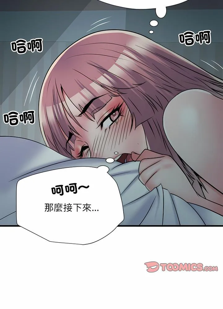 不良二等兵 - 第63話 - page 19