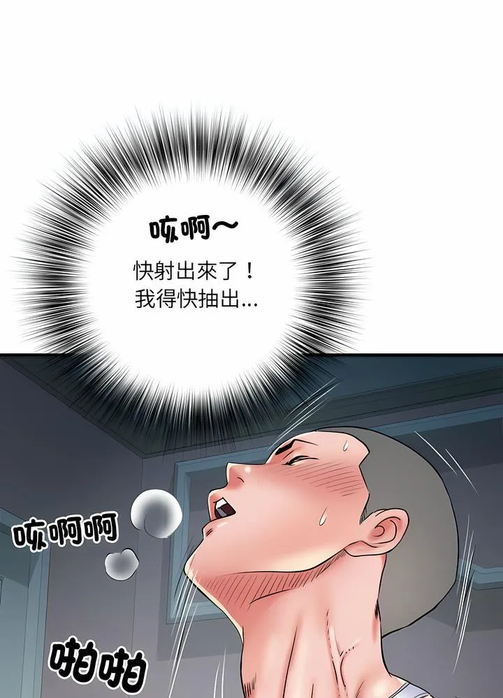 不良二等兵 - 第63話 - page 20