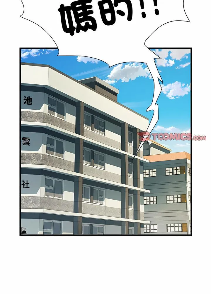 不良二等兵 - 第63話 - page 32