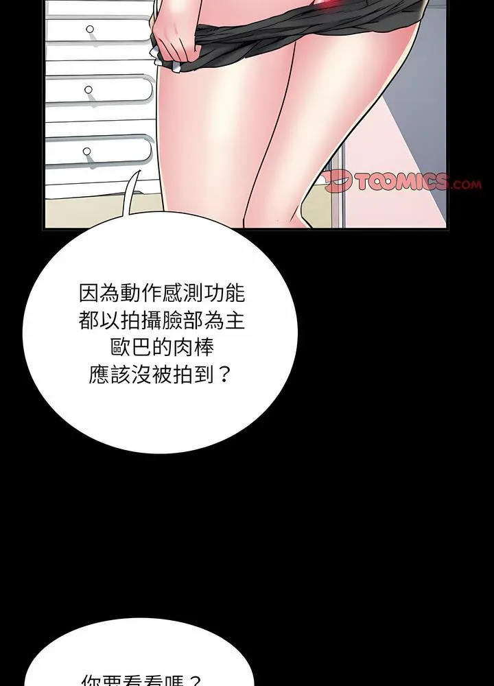 不良二等兵 - 第63話 - page 49