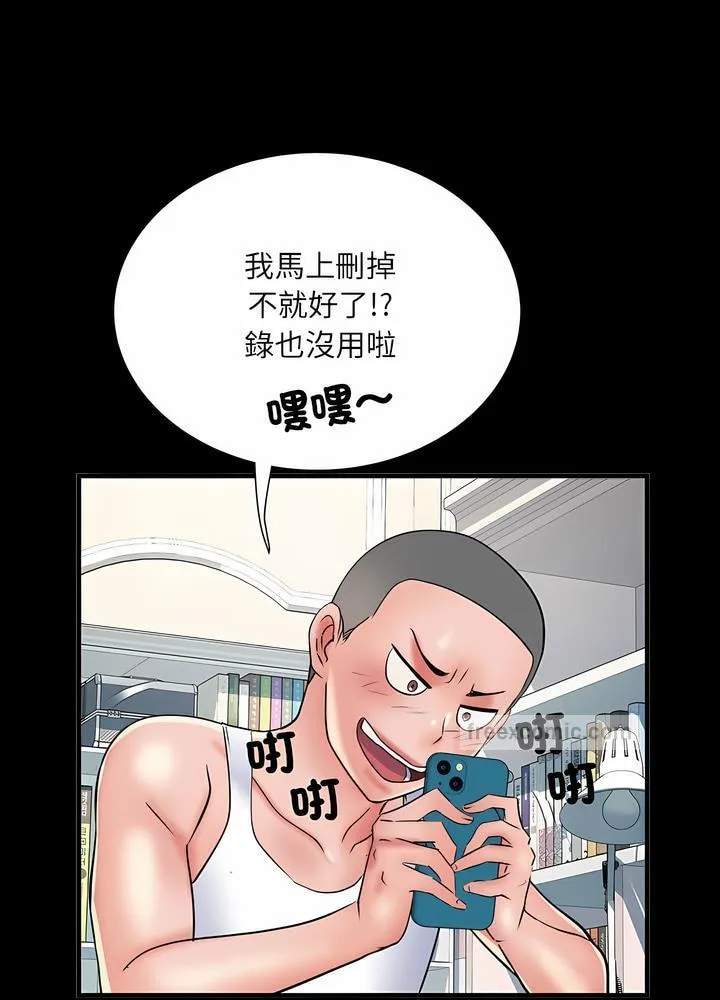 不良二等兵 - 第63話 - page 54