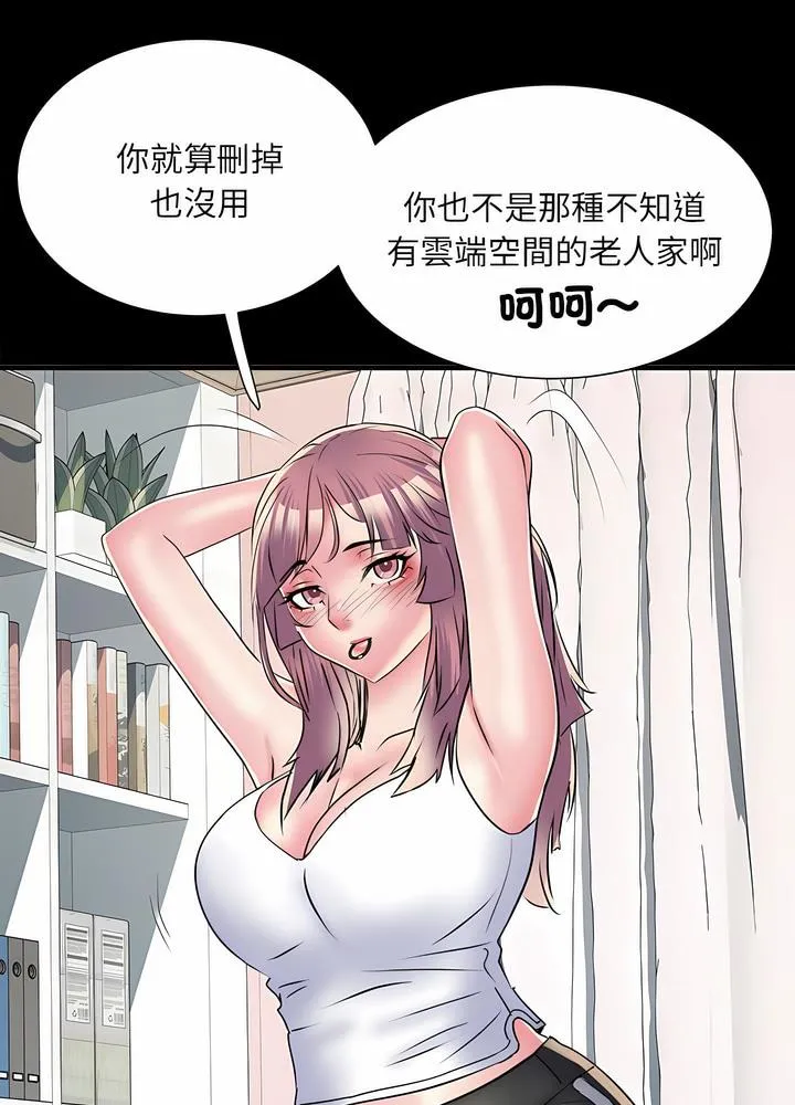 不良二等兵 - 第63話 - page 55