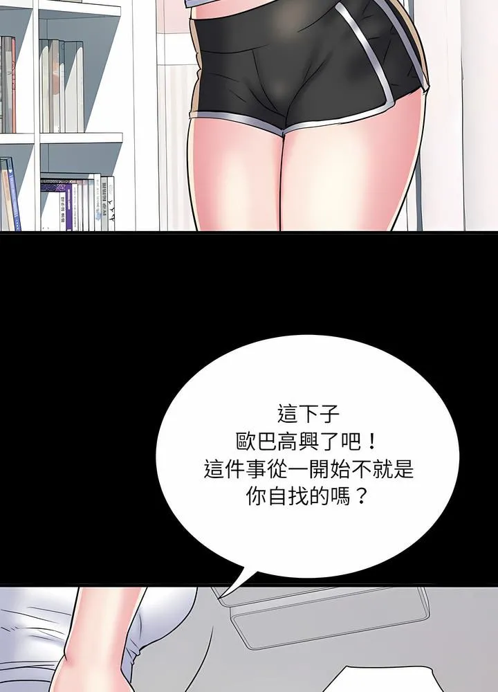 不良二等兵 - 第63話 - page 56