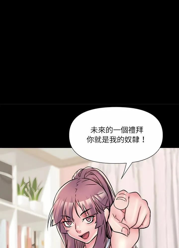 不良二等兵 - 第63話 - page 58