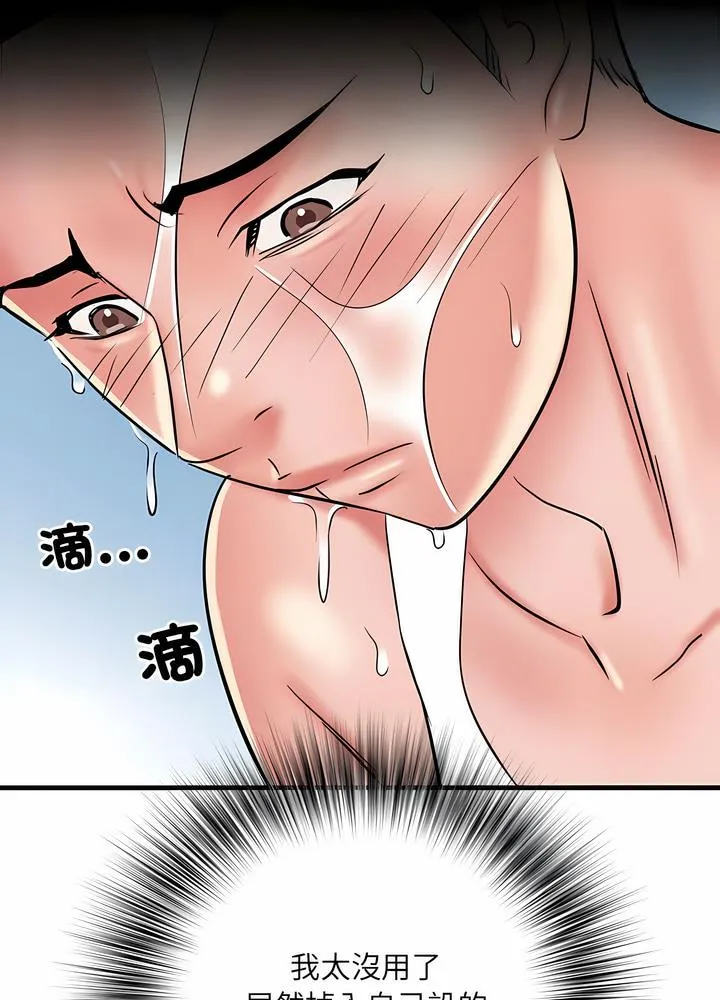 不良二等兵 - 第63話 - page 60
