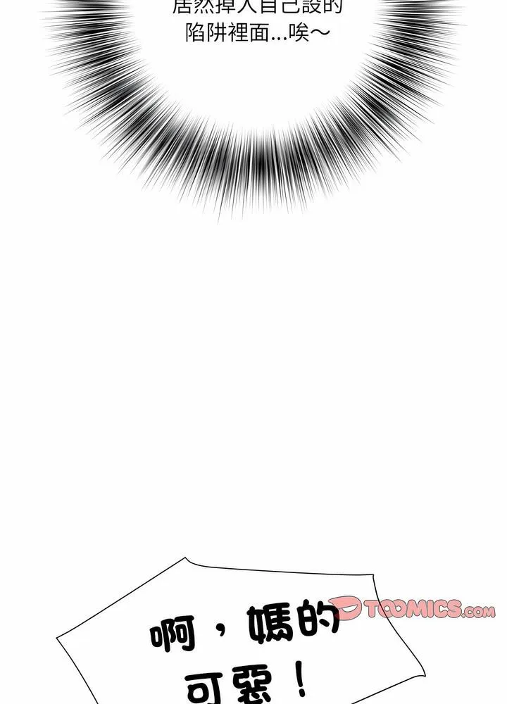不良二等兵 - 第63話 - page 61