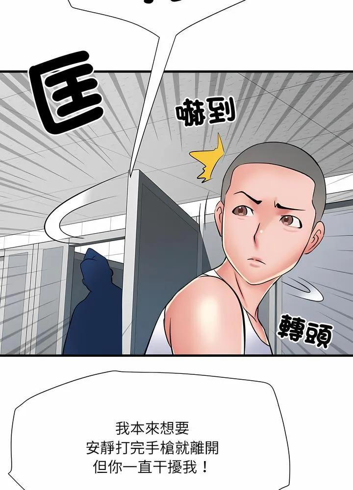 不良二等兵 - 第63話 - page 62