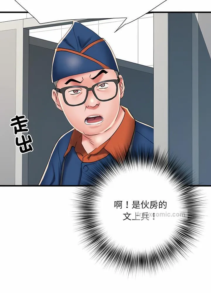 不良二等兵 - 第63話 - page 63