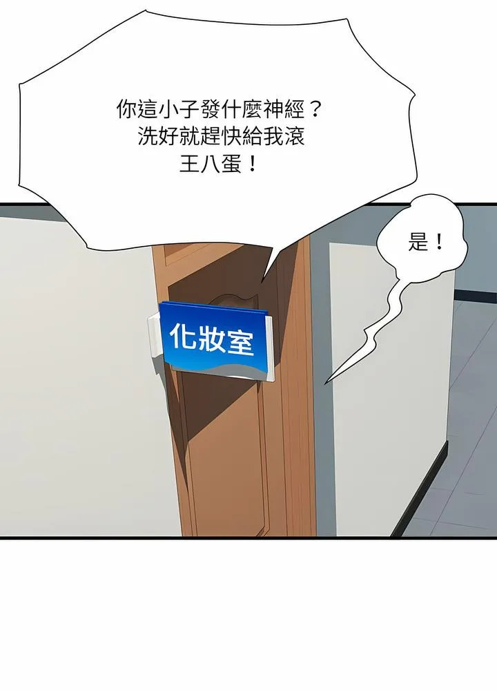 不良二等兵 - 第63話 - page 64