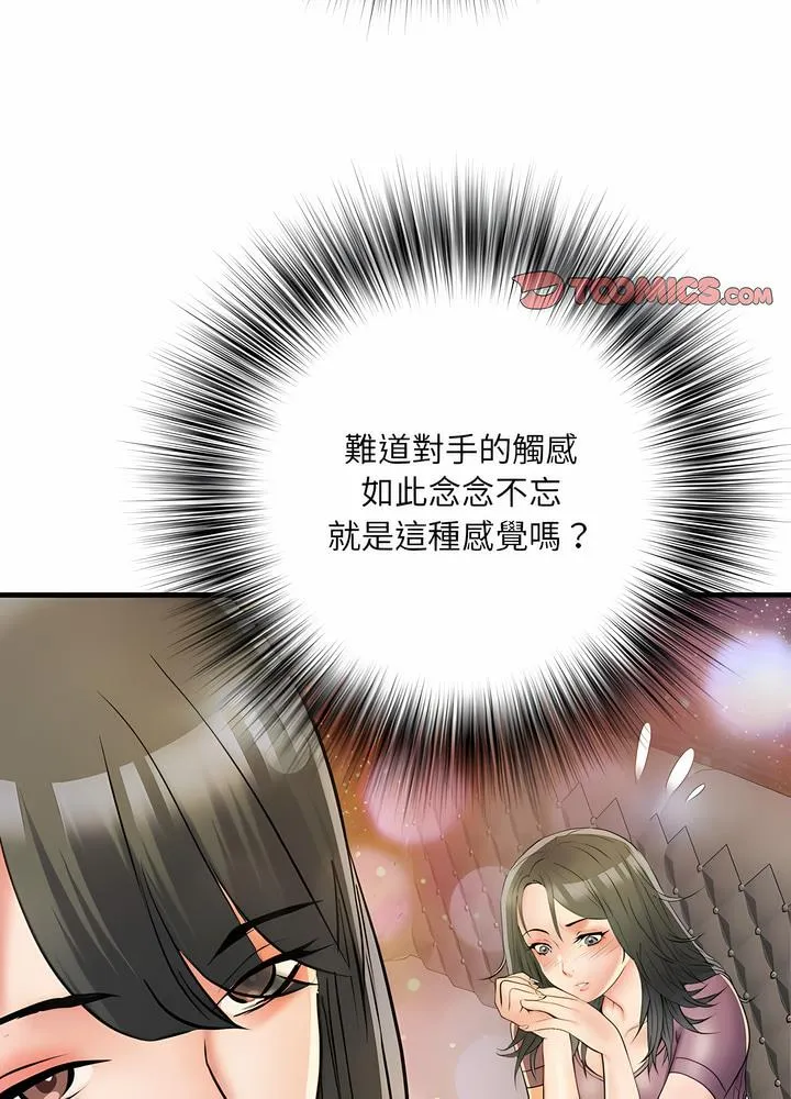 不良二等兵 - 第63話 - page 70