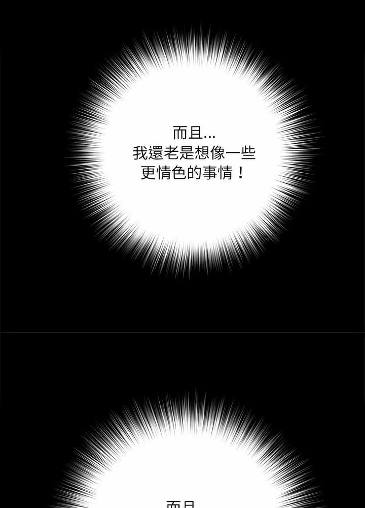 不良二等兵 - 第63話 - page 73
