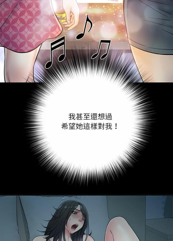 不良二等兵 - 第63話 - page 77
