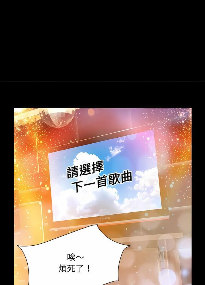 不良二等兵 - 第63話 - page 81