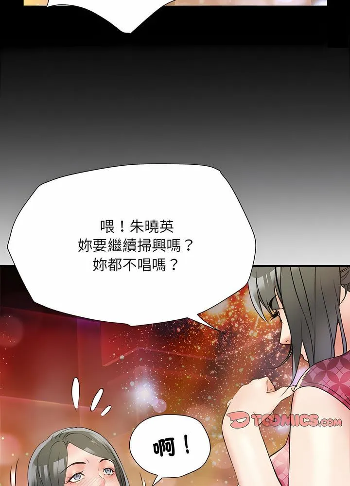 不良二等兵 - 第63話 - page 82