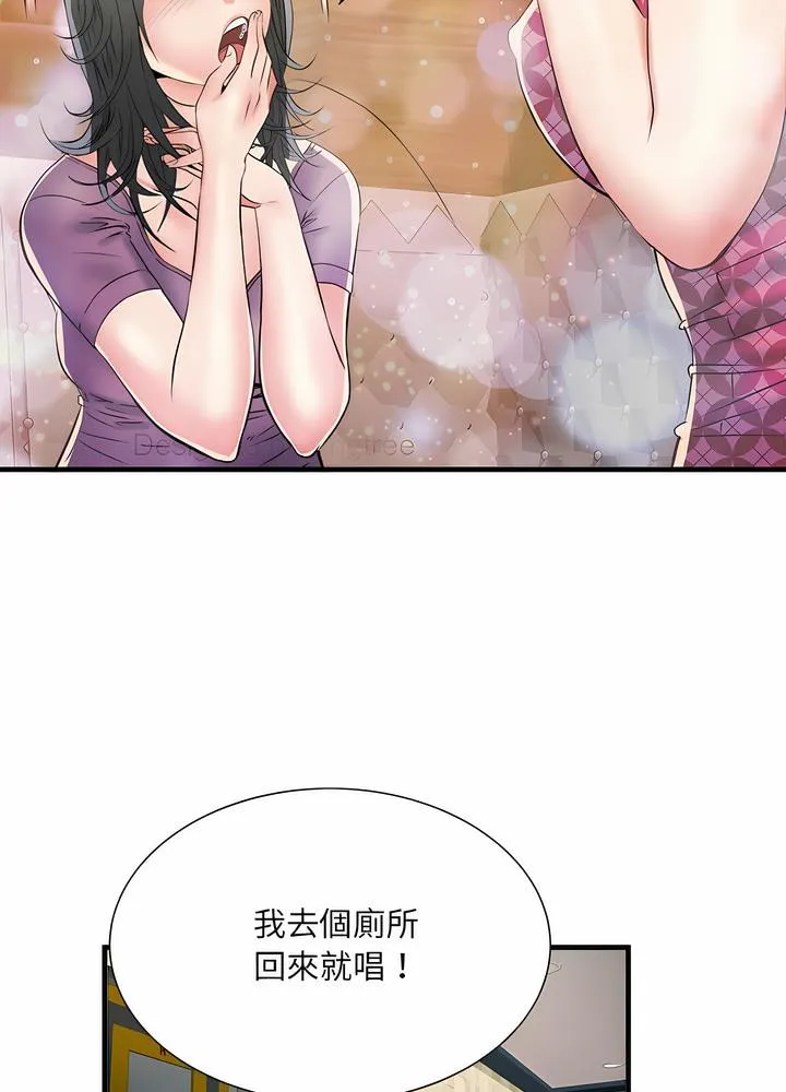 不良二等兵 - 第63話 - page 83