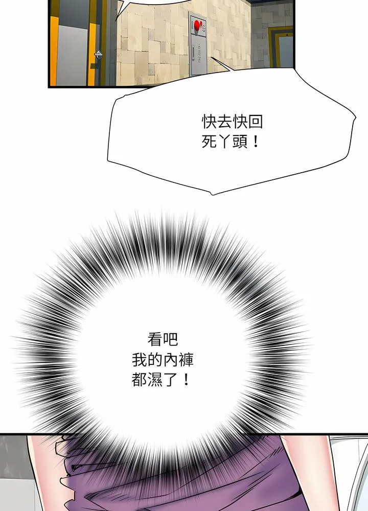 不良二等兵 - 第63話 - page 84