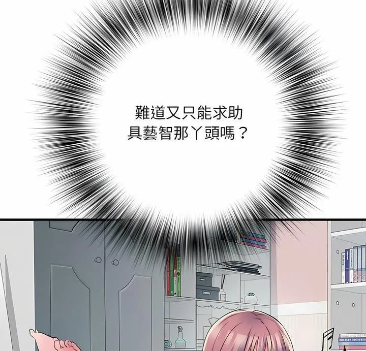 不良二等兵 - 第63話 - page 89