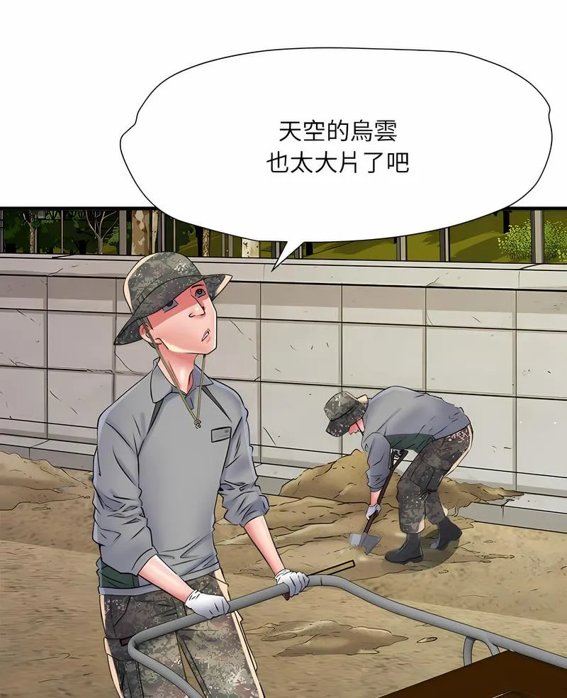 不良二等兵 - 第64話 - page 6