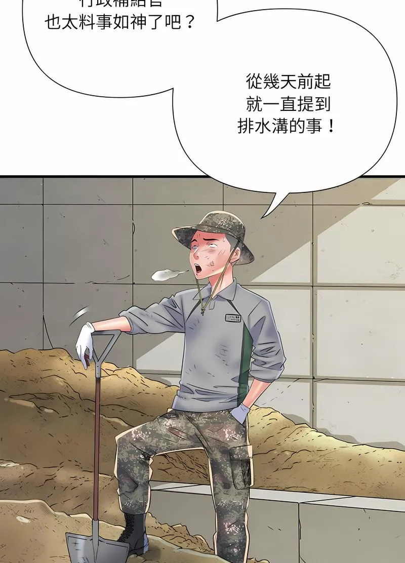 不良二等兵 - 第64話 - page 8