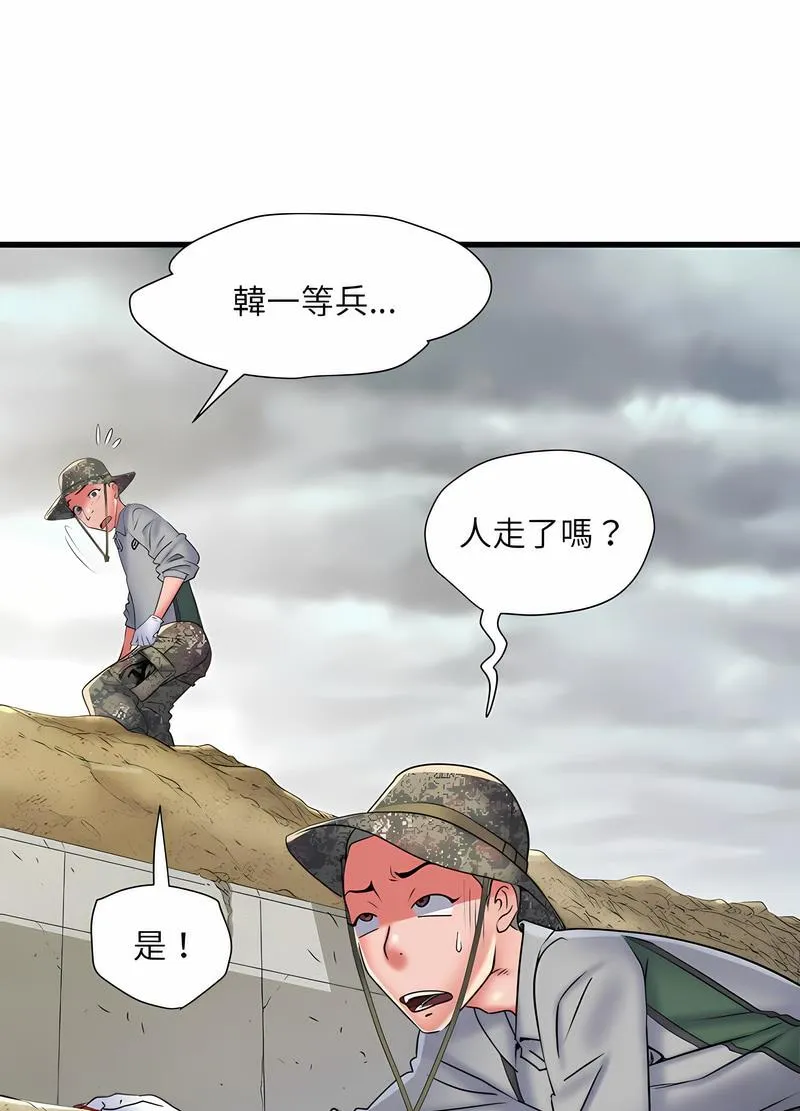 不良二等兵 - 第64話 - page 16