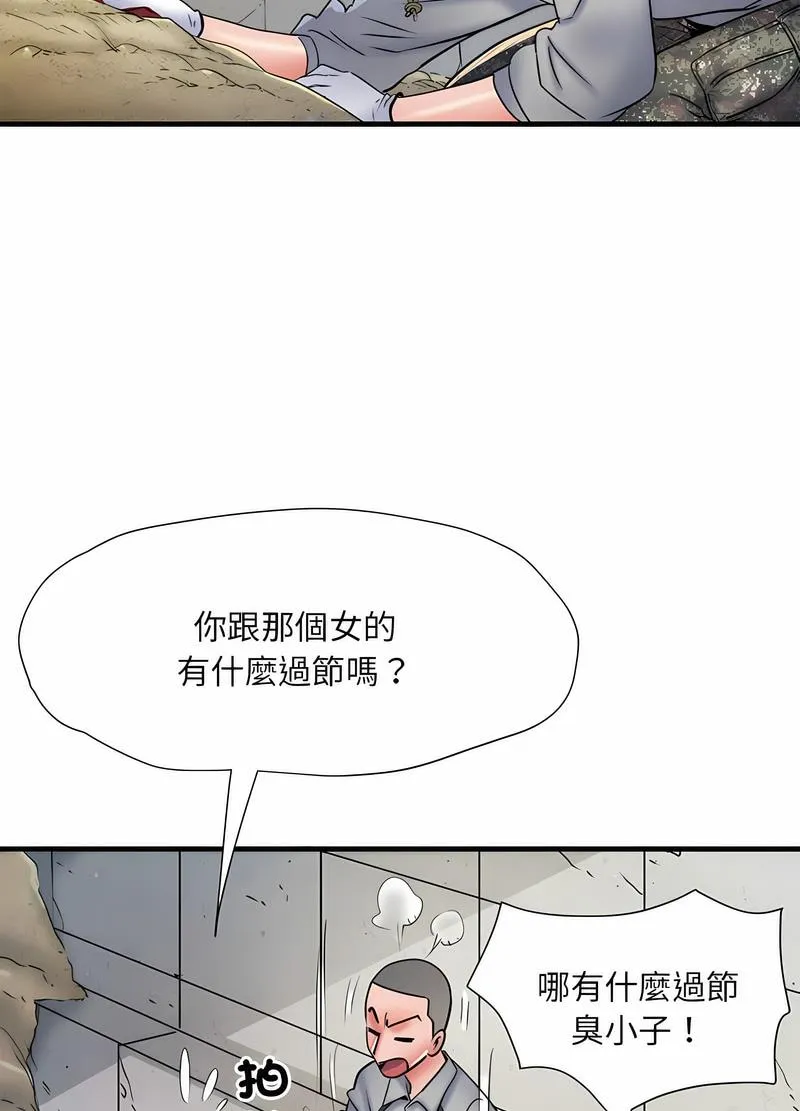 不良二等兵 - 第64話 - page 17