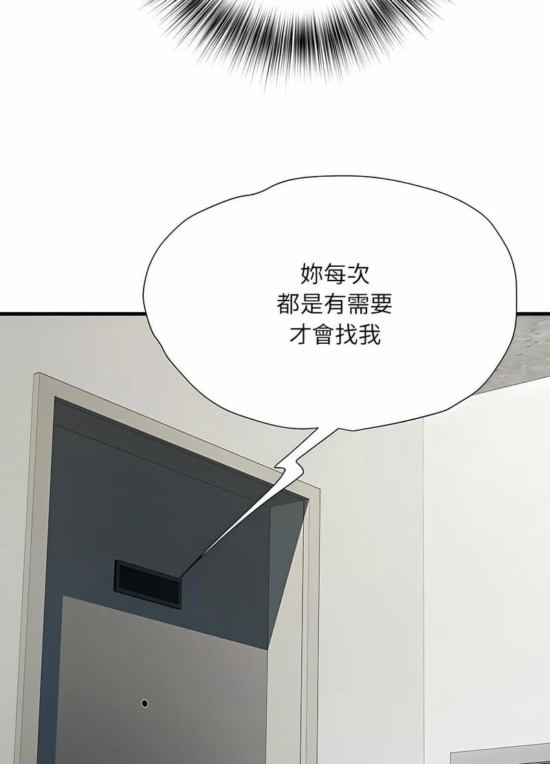 不良二等兵 - 第64話 - page 20