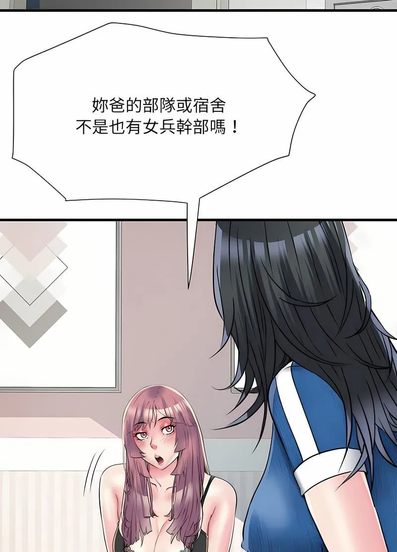 不良二等兵 - 第64話 - page 21