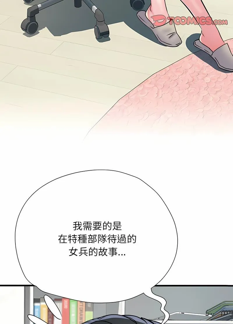 不良二等兵 - 第64話 - page 24