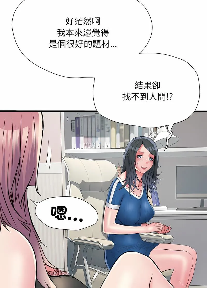 不良二等兵 - 第64話 - page 26