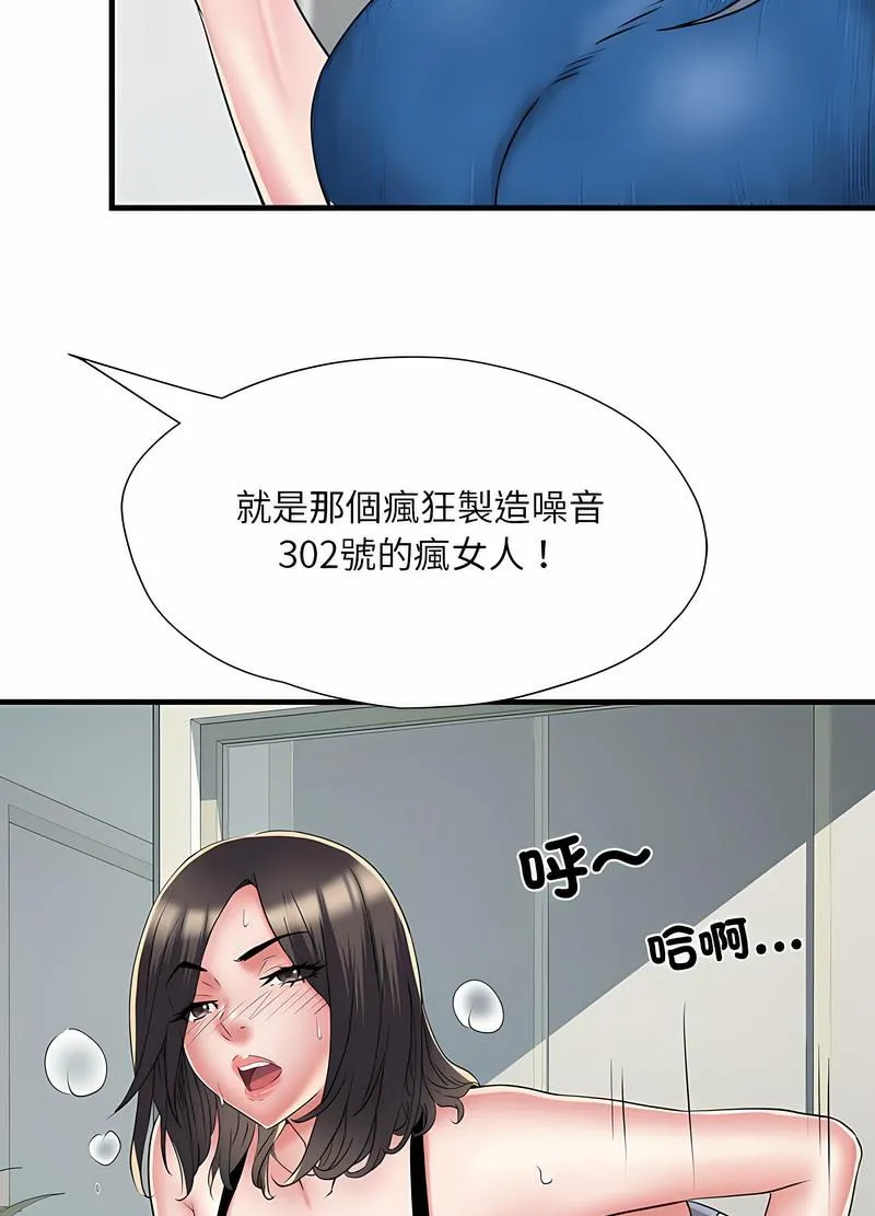不良二等兵 - 第64話 - page 30