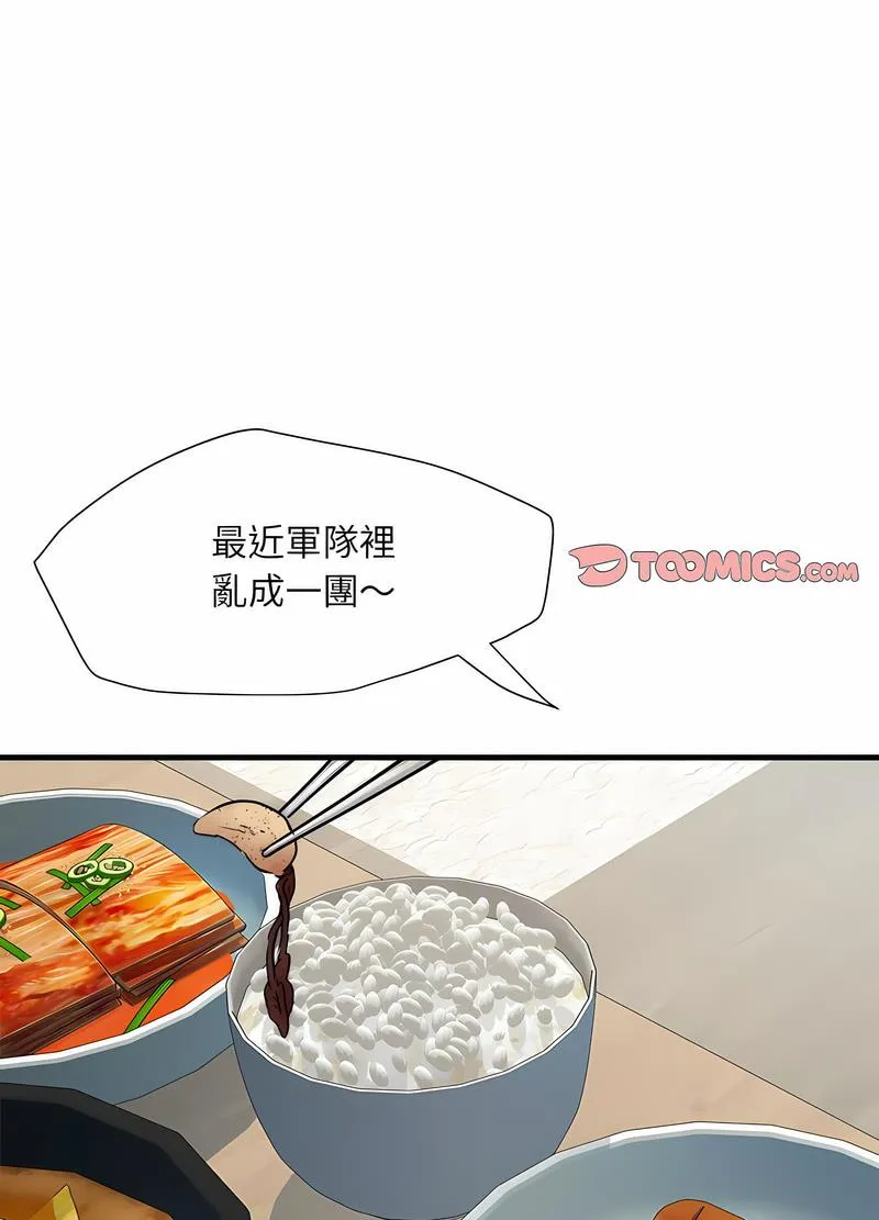 不良二等兵 - 第64話 - page 32