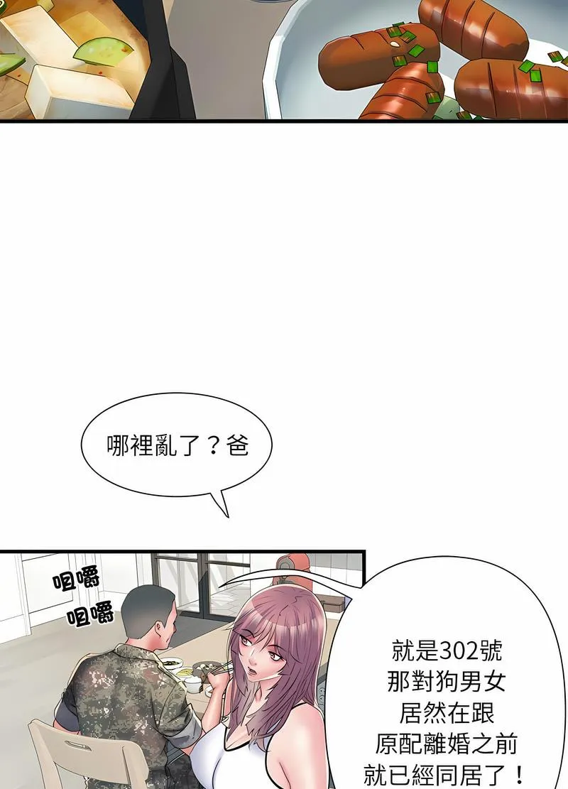 不良二等兵 - 第64話 - page 33