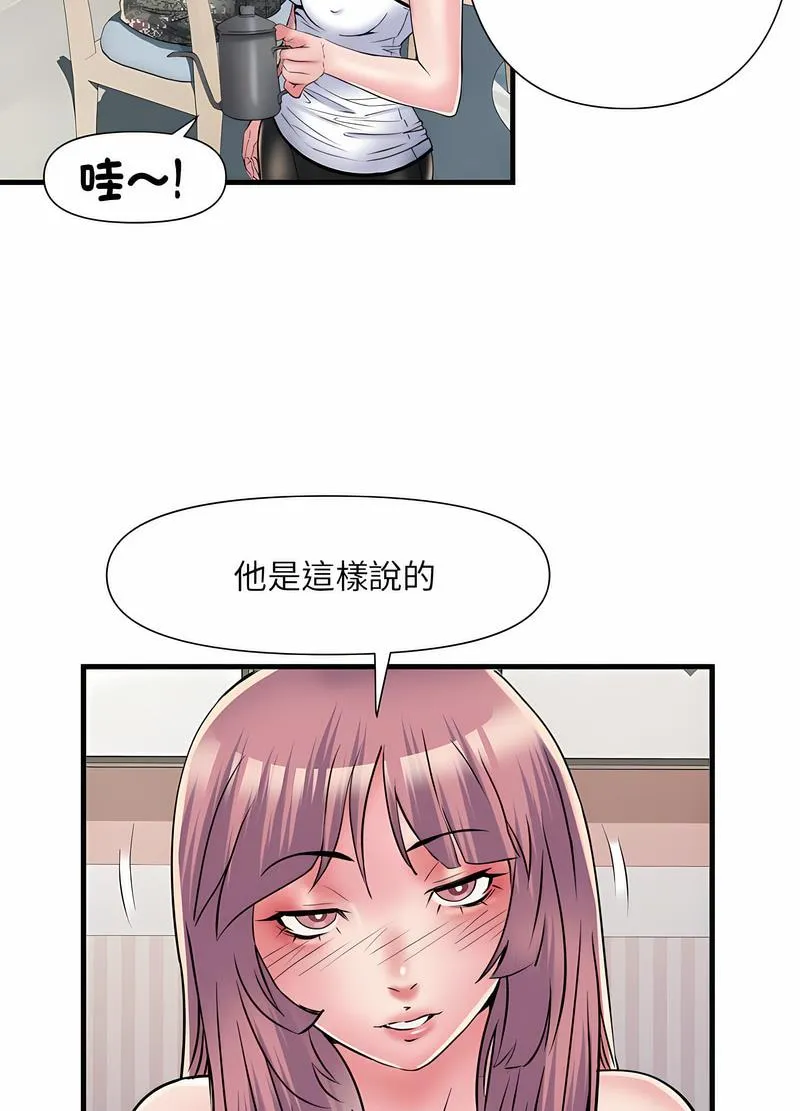 不良二等兵 - 第64話 - page 34