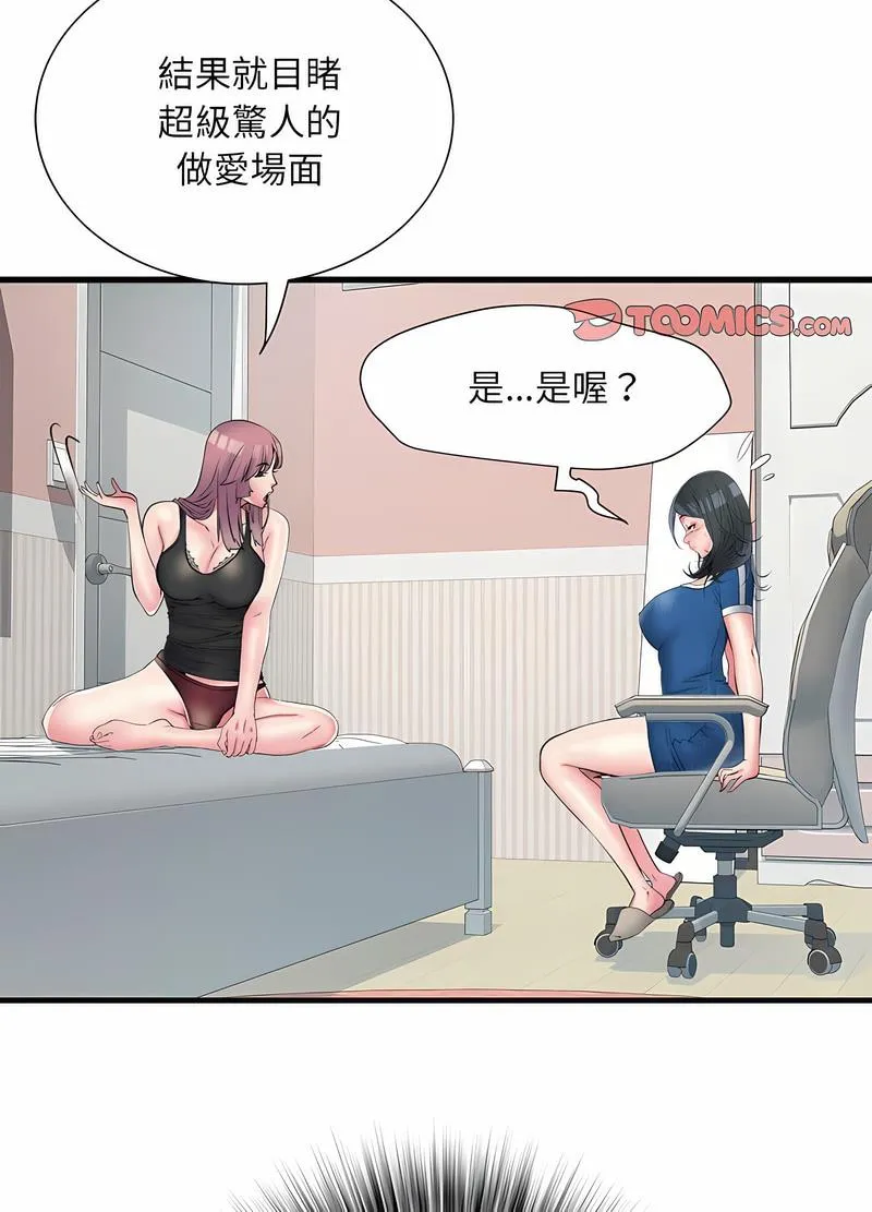 不良二等兵 - 第64話 - page 49