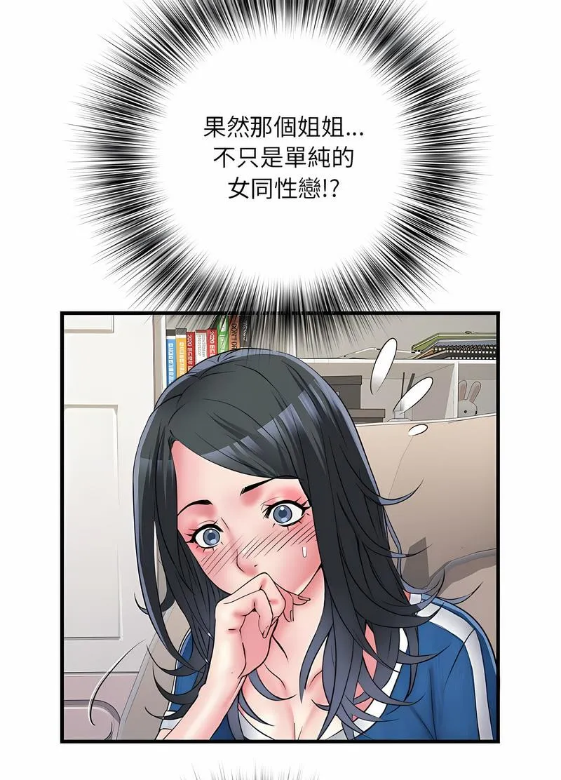 不良二等兵 - 第64話 - page 50
