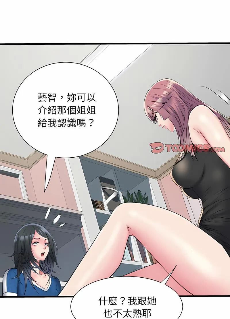 不良二等兵 - 第64話 - page 53