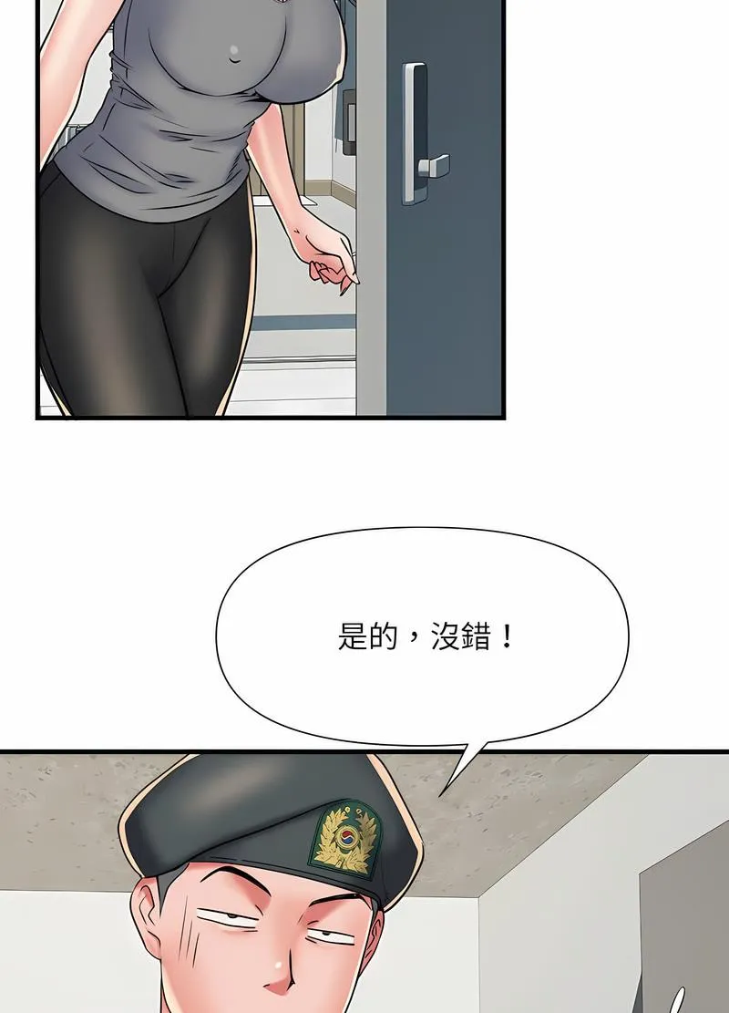 不良二等兵 - 第64話 - page 59