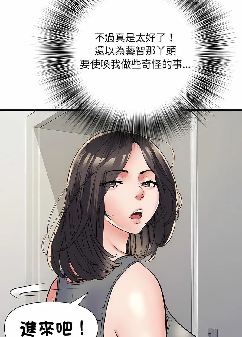 不良二等兵 - 第64話 - page 62