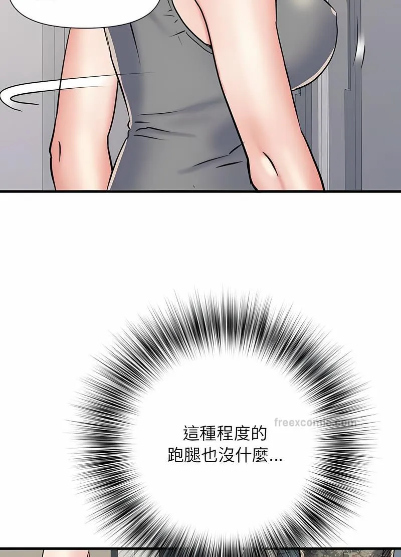 不良二等兵 - 第64話 - page 63