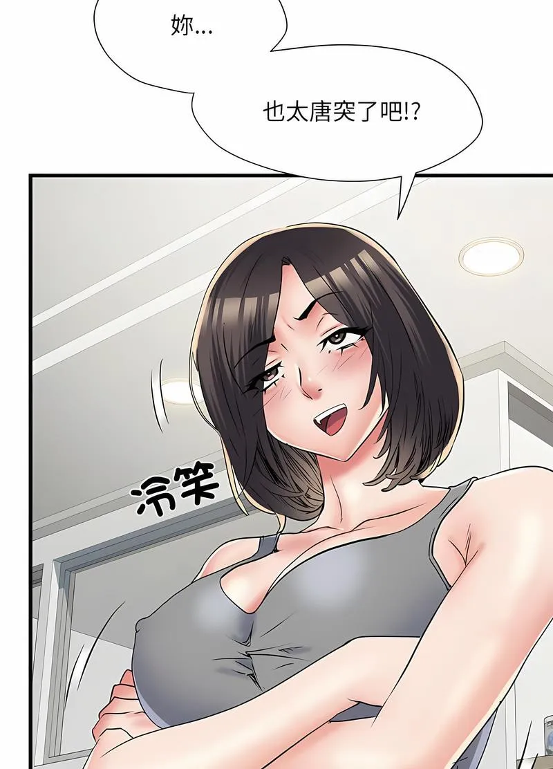不良二等兵 - 第64話 - page 71