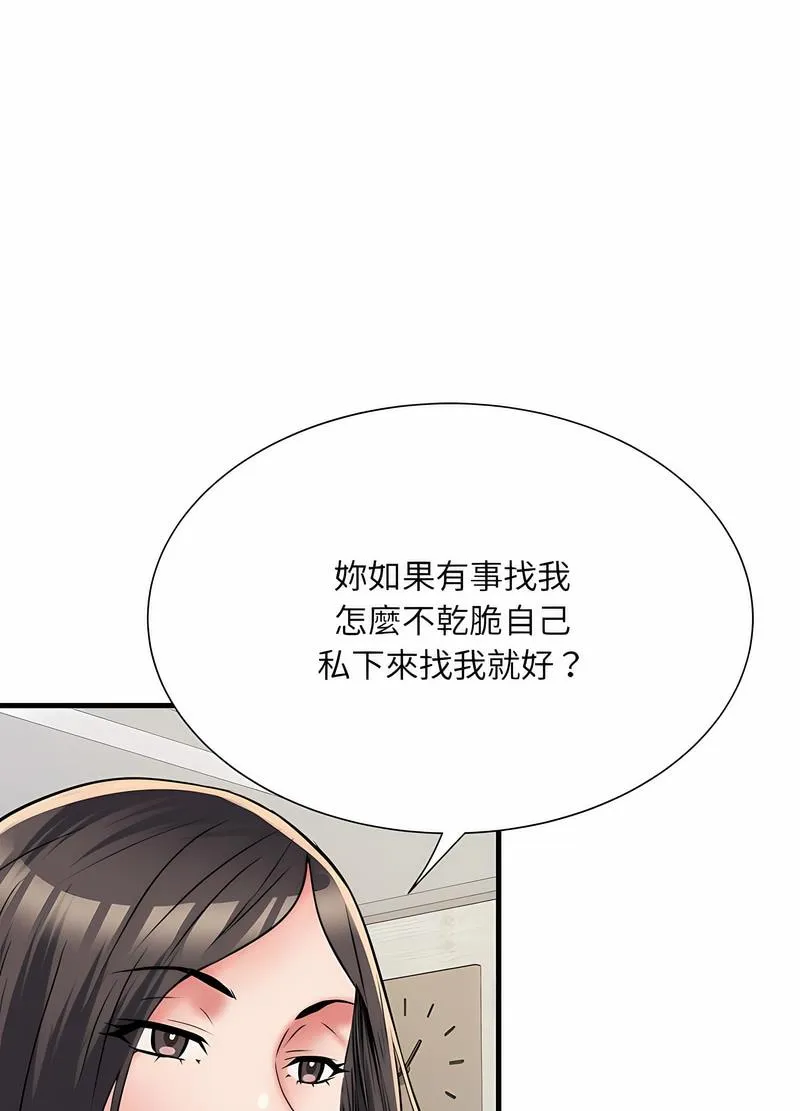 不良二等兵 - 第64話 - page 75