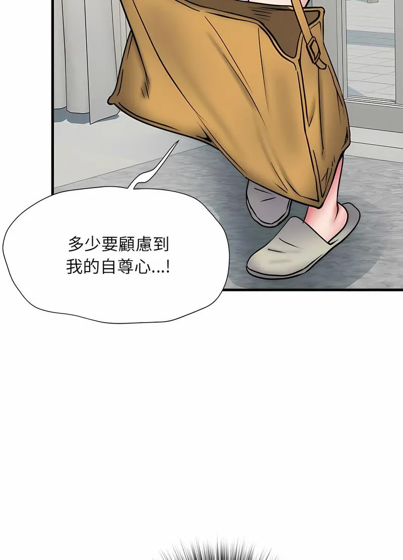 不良二等兵 - 第64話 - page 77