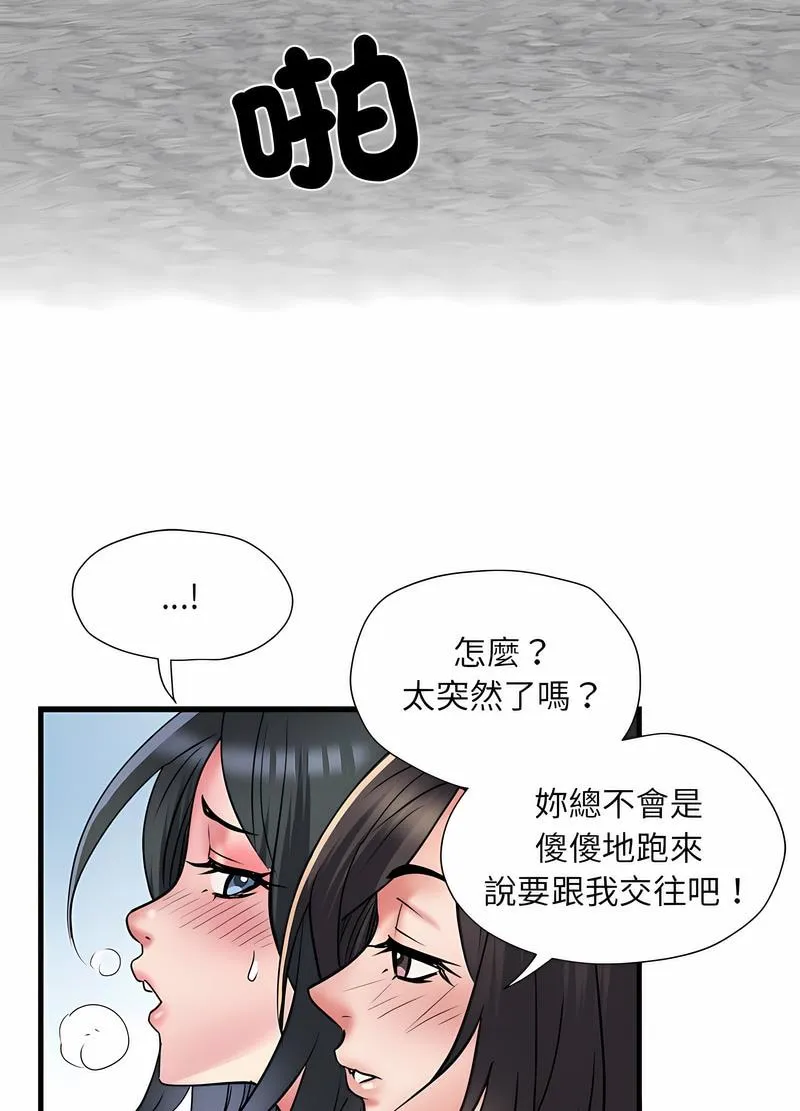 不良二等兵 - 第64話 - page 80